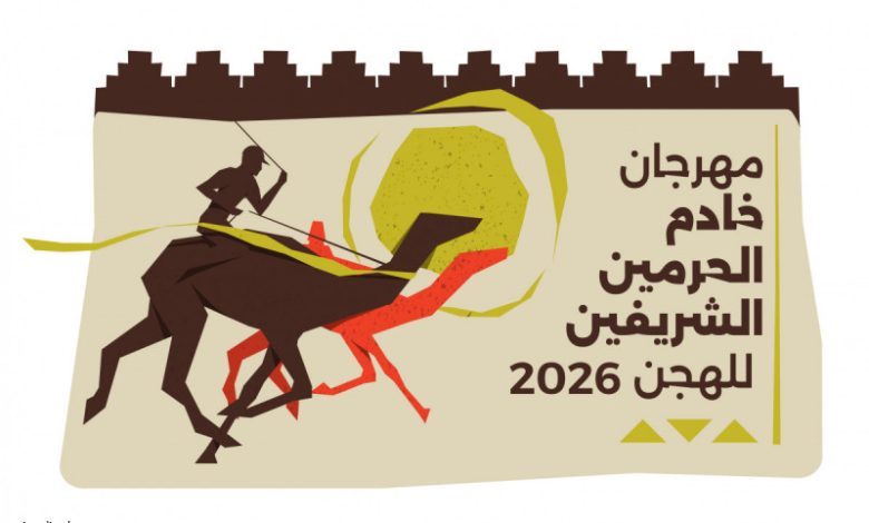 مهرجان الملك الأكبر للهجن 2026.. تفاصيل المشاركة الأضخم في تاريخ السباقات العربية