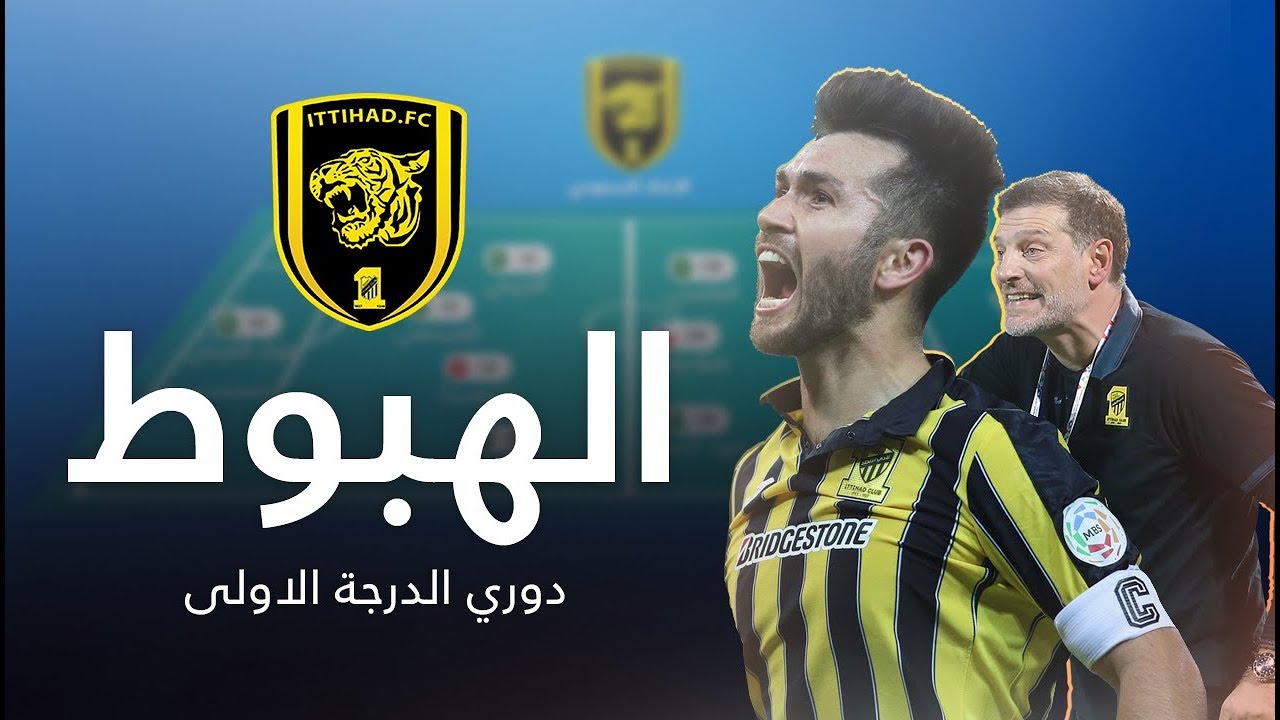 الاتحاد ضد الشباب اليوم بالدوري السعودي 2025.. تشكيل الفريق وأهم اللاعبين لخطف الانتصار