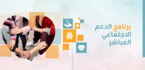 تعرف على الشروط الأساسية للتسجيل في الدعم الاجتماعي المباشر 2024 في المغرب عبر موقع cg.gov.ma