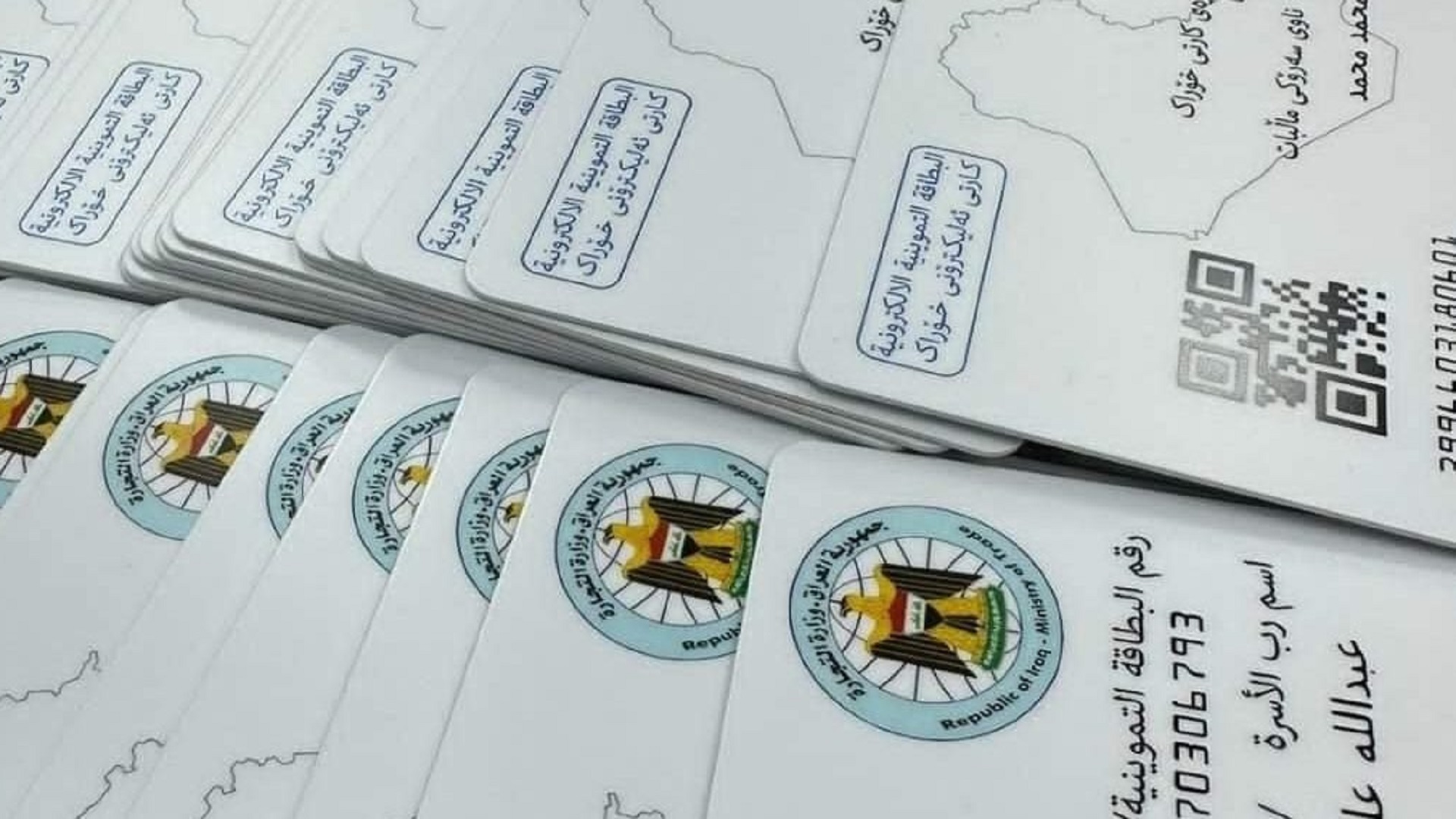 وزارة التجارة العراقية تحدد الفئات المحجوبة عن الحصة التموينية ومواعيد تطبيق القرار