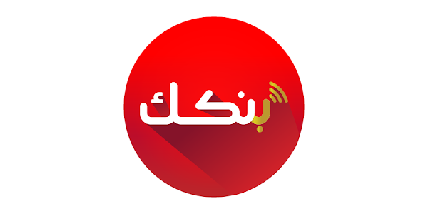 وداعًا للانتظار الطويل.. افتح حسابك في بنك الخرطوم عبر الإنترنت خلال دقائق