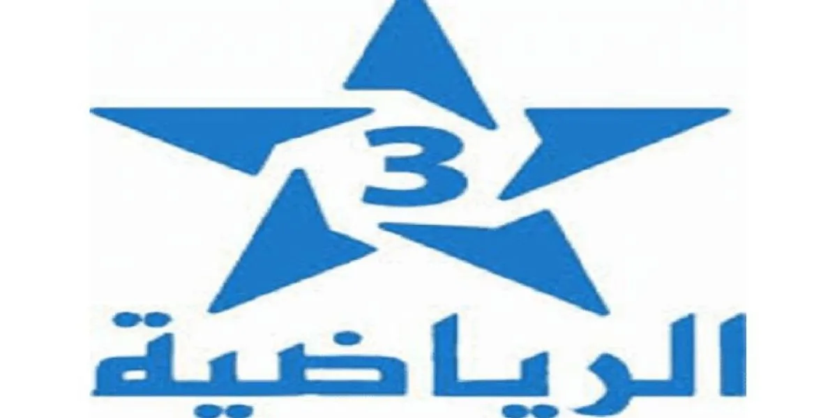 اضبط تردد قناة TNT المغربية لمتابعة المباريات مباشرة بجودة عالية وبدون تقطيع