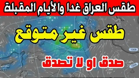 تحذير عاجل: كركوك تحت الأمطار والبرد الشديد.. توقعات بتعطيل الدوام خلال الأيام المقبلة