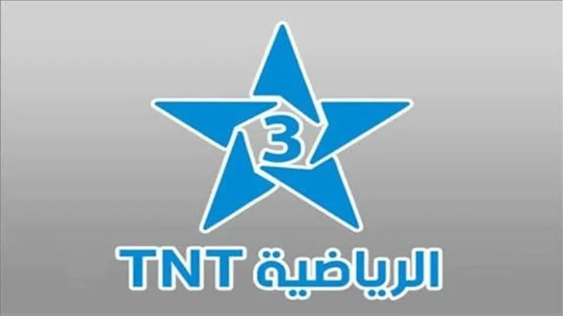 اضبط الآن تردد قناة المغربية الرياضية TNT لمتابعة مباريات اليوم بجودة عالية بدون تقطيع