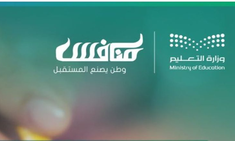 سجل الآن عبر منصة مدرستي في برنامج منافس لتطوير القدرات للصف الأول الثانوي والشروط كاملة