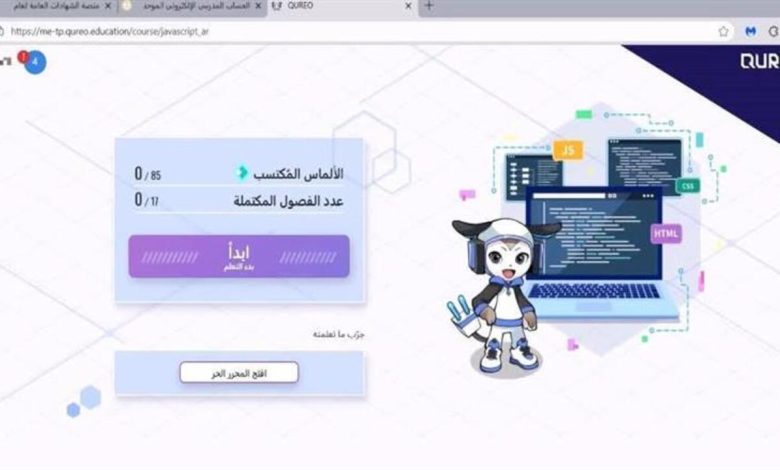 لينك مباشر.. دخول منصة كيريو اليابانية للصف الأول الثانوي لأداء امتحان البرمجة والذكاء الاصطناعي