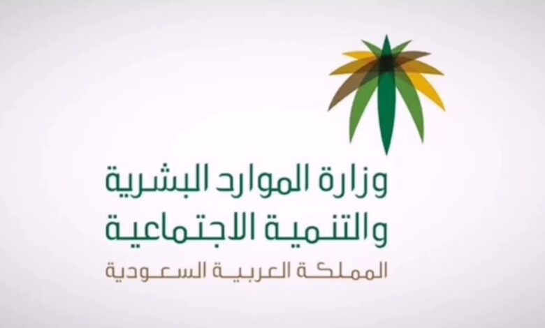 الموارد البشرية تصدر قرارًا رسميًا.. 5500 ريال كحد أدنى لأجور هذه التخصصات المهمة