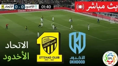 الاتحاد ضد الأخدود في دوري روشن السعودي 2026.. تابع المباراة مباشرة والقنوات الناقلة أونلاين