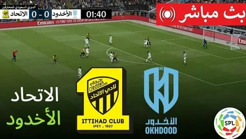 الاتحاد ضد الأخدود في دوري روشن السعودي 2026.. تابع المباراة مباشرة والقنوات الناقلة أونلاين