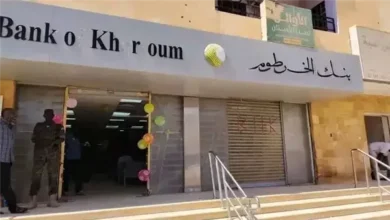سجل الآن من بيتك.. فتح حساب بنك الخرطوم أون لاين بالرابط المباشر والشروط