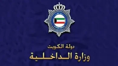 الداخلية الكويتية تطلق بطاقة مدنية ذكية جديدة للفئات غير الكويتية مع شريحة إلكترونية مبتكرة