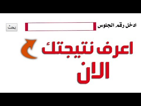 استعلم الآن.. نتيجة الترم الأول 2026 لجميع صفوف النقل إلكترونيًا بالرقم القومي عبر بوابة التعليم الأساسي