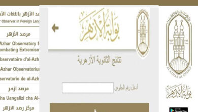 ظهرت الآن.. استعلم فورًا عن نتيجة الشهادة الإعدادية الأزهرية 2026 بالاسم ورقم الجلوس