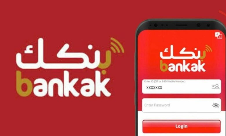 فتح حساب بنك الخرطوم أونلاين 2026 بسرعة وبضغطة زر بدون ما تزور الفرع