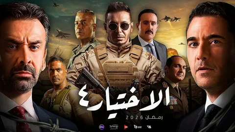 موسم دراما رمضان 2026 على الأبواب.. خريطة القنوات الناقلة وأبرز المسلسلات