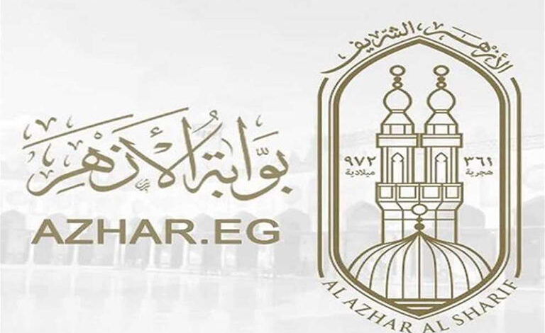 استعلم الآن عن نتيجة الشهادة الابتدائية والإعدادية الأزهرية 2026 برقم الجلوس والاسم على Azhar.eg فور الاعتماد