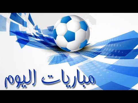 سهرة كروية من العيار الثقيل.. مباريات اليوم في الدوري السعودي والبريميرليج والقنوات الناقلة