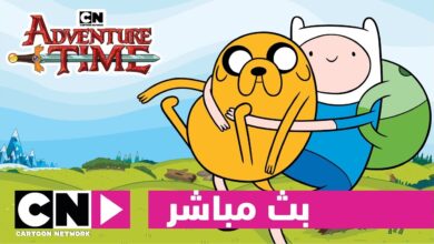 اضبط تردد قناة كرتون نتورك بالعربية 2026 لمتابعة مسلسل توم وجيري يوميًا بلا إعلانات