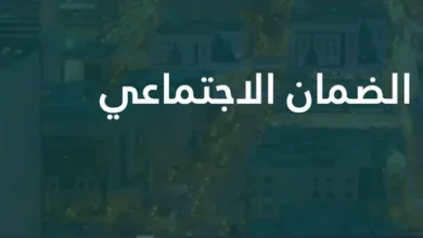 كيف يؤثر تحديث بيانات الضمان الاجتماعي على مبلغ دعم حساب المواطن لعام 1447