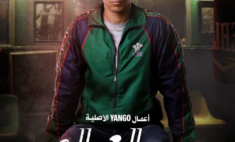 قصة عشق غير متوقعة.. أحداث نارية في الحلقة 7 من مسلسل بطل العالم