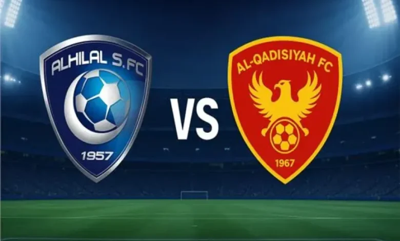 مواجهة حاسمة.. تعرف على تشكيل الهلال المتوقع ضد القادسية وموعد المباراة على القناة الرياضية