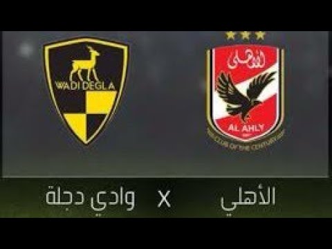 تابع مباراة الأهلي ضد وادي دجلة في الدوري المصري الممتاز.. الترددات والقنوات والمعلق الرسمي