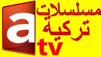 تابع أحدث البرامج والمسلسلات التركية.. تردد قناة ATV الجديد 2026 على نايل سات وعرب سات بجودة عالية