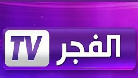 تردد قناة الفجر الجزائرية الجديد 2026 على نايل سات وعرب سات لمتابعة أقوى حلقات المؤسس عثمان اليوم