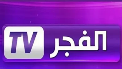 تابع الحلقة 12 من مسلسل المؤسس أورخان مدبلج على قناة الفجر الجزائرية 2026 – التردد الجديد