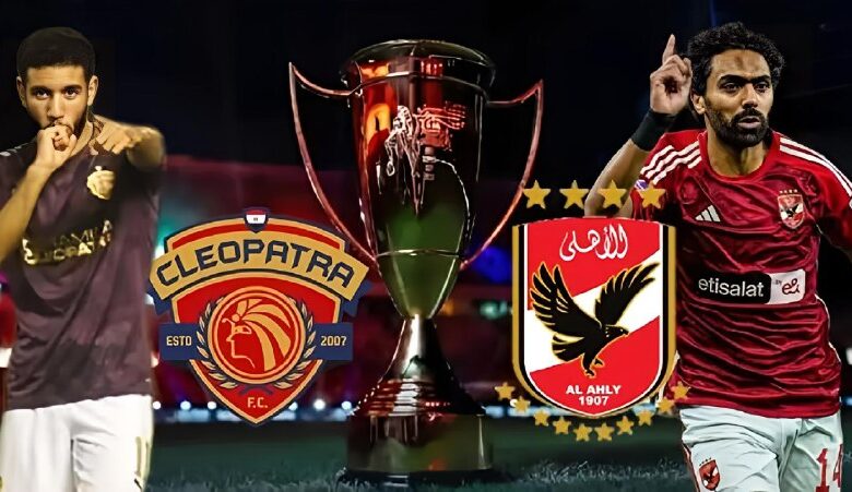 السوبر المصري 2025.. موعد مباراة الأهلي وسيراميكا والقنوات الرسمية الناقلة للقاء