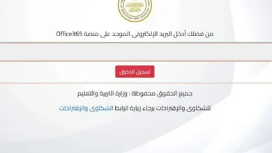 خطوات مهمة لتسجيل استمارة الثانوية العامة 2026.. تعرف على البيانات التي يجب مراجعتها بدقة