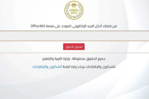 خطوات مهمة لتسجيل استمارة الثانوية العامة 2026.. تعرف على البيانات التي يجب مراجعتها بدقة