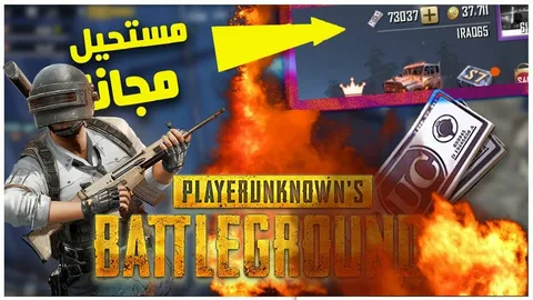 شحن شدات ببجي بسرعة وموثوقية… امتلك 1000 UC فورًا لعام 2026