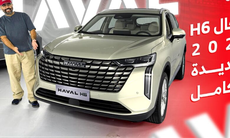 مواصفات وسعر هافال H6 2026 – أداء قوي وتجربة قيادة مميزة بمحرك تيربو