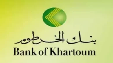 بدون طوابير ولا فروع.. طريقة فتح حساب بنك الخرطوم عبر الإنترنت باستخدام الرقم الوطني