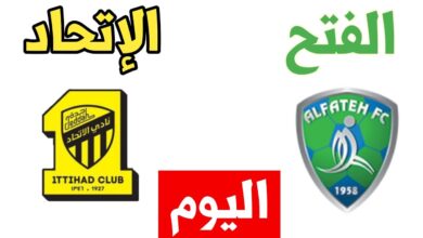 واجهة مثيرة في الدوري السعودي.. موعد مباراة اتحاد جدة والفتح والمعلق الرسمي