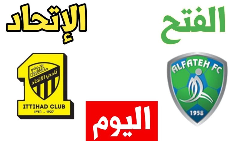 واجهة مثيرة في الدوري السعودي.. موعد مباراة اتحاد جدة والفتح والمعلق الرسمي