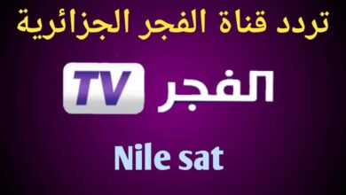 احصل على أحدث تردد قناة الفجر الجزائرية 2026 لمتابعة مسلسل المؤسس أورهان اليوم بجودة HD