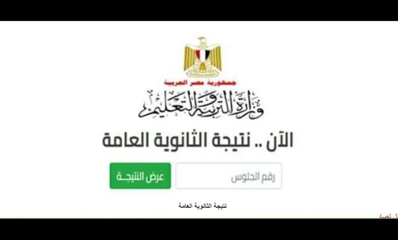 عاجل من التعليم.. الموعد النهائي لتقديم استمارة الثانوية العامة 2026 قبل إغلاق الموقع