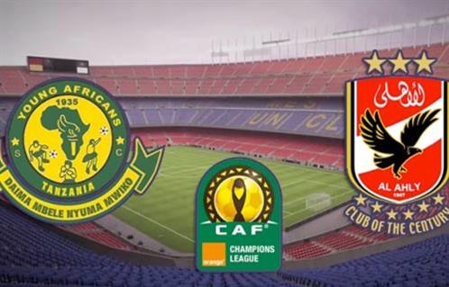 اختبار قوي لبطل إفريقيا.. توقيت مباراة الأهلي ويانج أفريكانز والقنوات الناقلة مباشرة