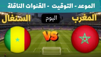 قمة نارية تنتظر الأسود.. موعد مواجهة المغرب والسنغال في أمم إفريقيا 2025 والقنوات الناقلة بتعليق جواد بدة