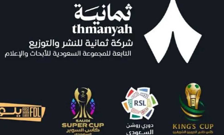 القناة الناقلة لمواجهة النصر وضمك اليوم.. تردد ثمانية 1 ومعلق اللقاء في دوري روشن السعودي