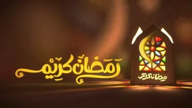 موعد بداية رمضان 2026 فلكيًا في مصر والدول العربية – كل عام وأنتم بخير