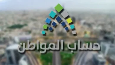 الدفعة الجديدة الآن.. موعد صرف حساب المواطن لشهر فبراير 2026 وقيمة الدعم