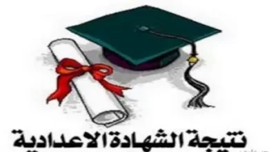 ظهرت الآن.. استعلم عن نتيجة الشهادة الإعدادية 2026 بالإسكندرية برقم الجلوس الترم الأول