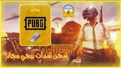 اشحن شدات ببجي 18000 + 6300 UC بسهولة… دليل الشحن السريع عبر Midasbuy الرسمي