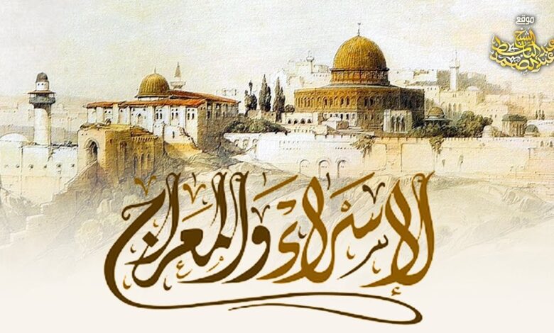 ليلة الإسراء والمعراج 2026.. أفضل الأدعية والأعمال المستجابة من مفاتيح الجنان