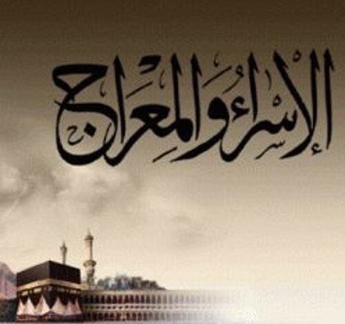 اغتنم ليلة الإسراء والمعراج 2026.. أفضل الأدعية والأعمال المستحبة حتى الفجر