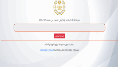 بشرى سارة لطلاب الثانوية العامة.. بدء تسجيل استمارة امتحانات 2026 رسميًا وخطوات التقديم