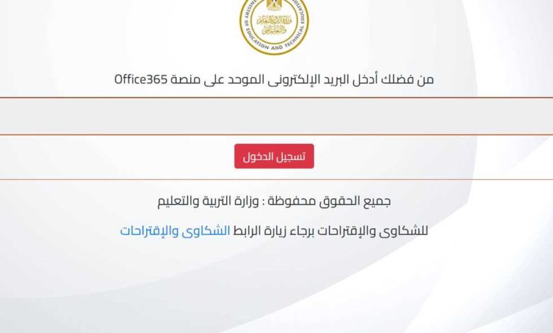 لا تفوت فرصة التسجيل.. رابط استمارة الثانوية العامة 2026 وطريقة ملء البيانات وتسليمها للمدرسة